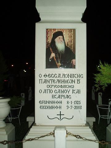 03-grob_patriarchy_wasilija-saloniki-sierpien-2004.jpg