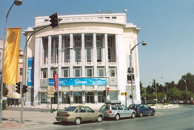 15-panstwowy_teatr_polnocnej_grecji-saloniki_-_2004.jpg